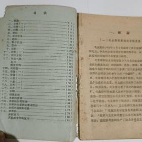 高级小学课本-农业常识第一册