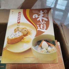 中国味道：喷香的饼