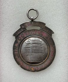 民国时期天津1938-1939足球赛银质纪念章