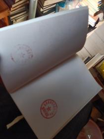 缅怀宋硕同志 文化大革命 第一张大字报的受害者(有印章)