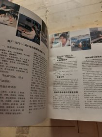 北京试剂(北京化工厂产品介绍,16开大厚册)