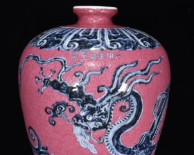旧藏明宣德胭脂红扒花青花龙纹梅瓶