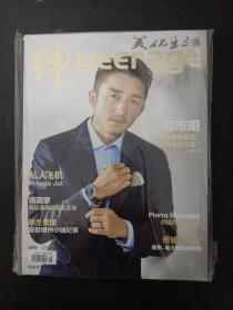 绅 PEERAGE 2016年 9月号 总第327期（封面：邹市明）隋雨蒙、蒂姆.波顿 未拆塑封