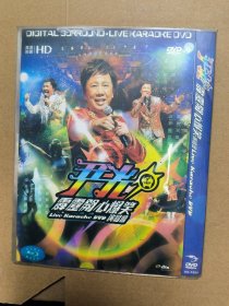 DVD 尹光霹雳开心爆笑演唱会