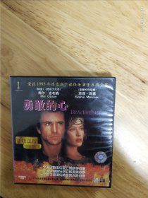 VCD电影《勇敢的心》荣获1995年度奥斯卡最佳导演等五项金奖，主演:梅尔.吉布森，苏菲.玛索,一个关于自由与死亡的战争故事，一个关于爱情与对立的浪漫故事，一个关于忠诚与背叛的人性故事，国语发音