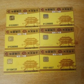 6张沈阳公交卡
