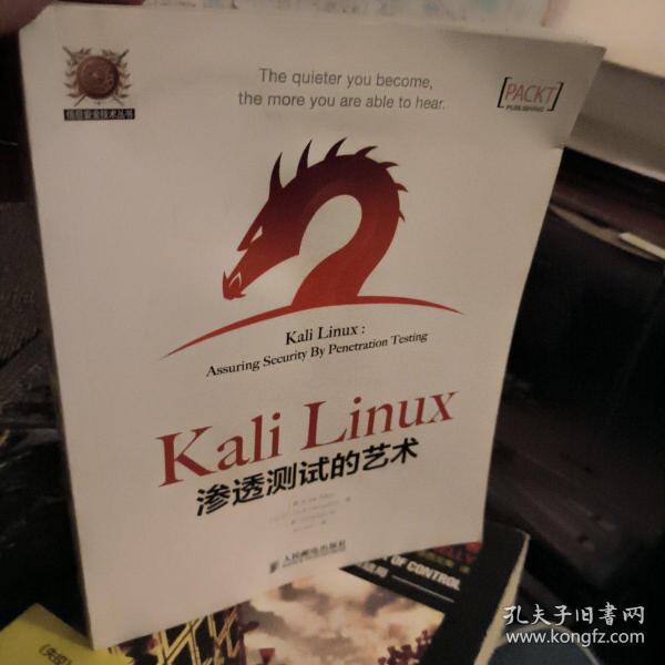 Kali Linux渗透测试的艺术