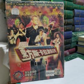 东方斯卡拉激情之夜 3VCD.