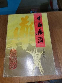 中国药酒