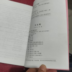长生殿