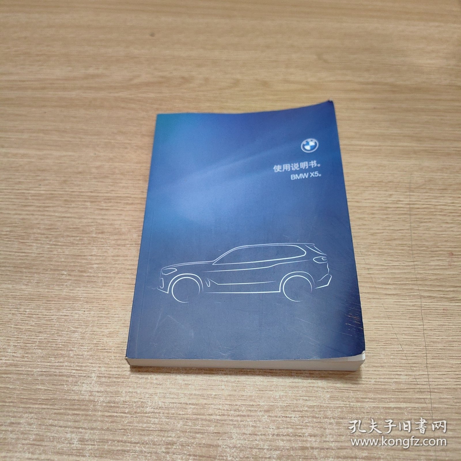 BMW X5 使用说明书
