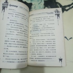 毛孩复原记·海岸游魂：鸡皮疙瘩系列