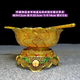珍藏铜鎏金镂空掐丝餐具