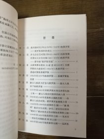 俄国历史地图解说：一千一百年俄国疆界的变动