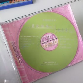 VCD 世纪情歌 女人篇 盒装1碟