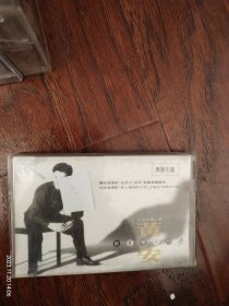 黄安《新鸳鸯蝴蝶梦》米卡带芯，中国音乐家音像出版社原版引进上华唱片
