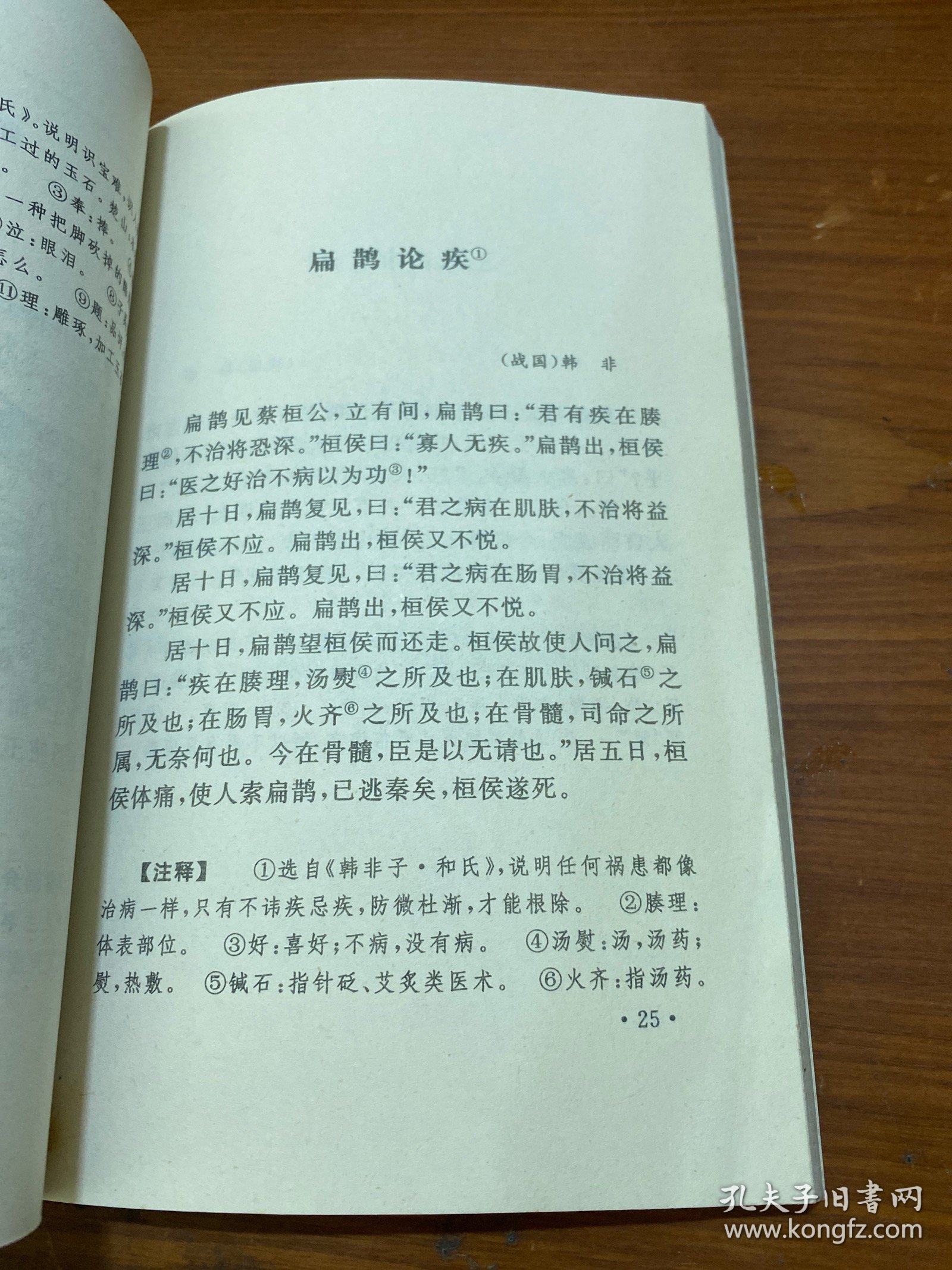 千古寓言——中国历代诗文精品丛书