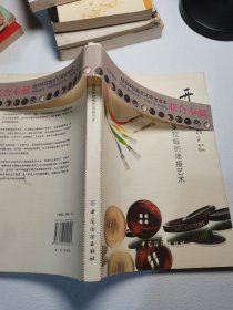 开·合:纽扣拉链的连接艺术