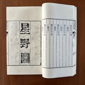 乾隆武定府志 2函20册全 宣纸线装