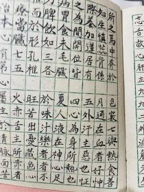 武学大师徐哲东弟子马国瑶毛笔手抄本《太极拳论》 一套全 五六十年代 珍贵武术类抄本