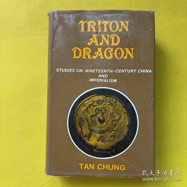 TRITON AND DRAGON(精装)