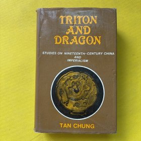 TRITON AND DRAGON（精装）