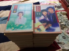 琼瑶全集 1一50 +鬼丈夫一本共52册 几度夕阳红为上下册