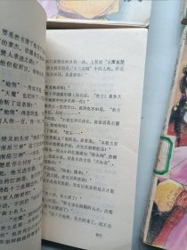 粉黛女侠 全四册
