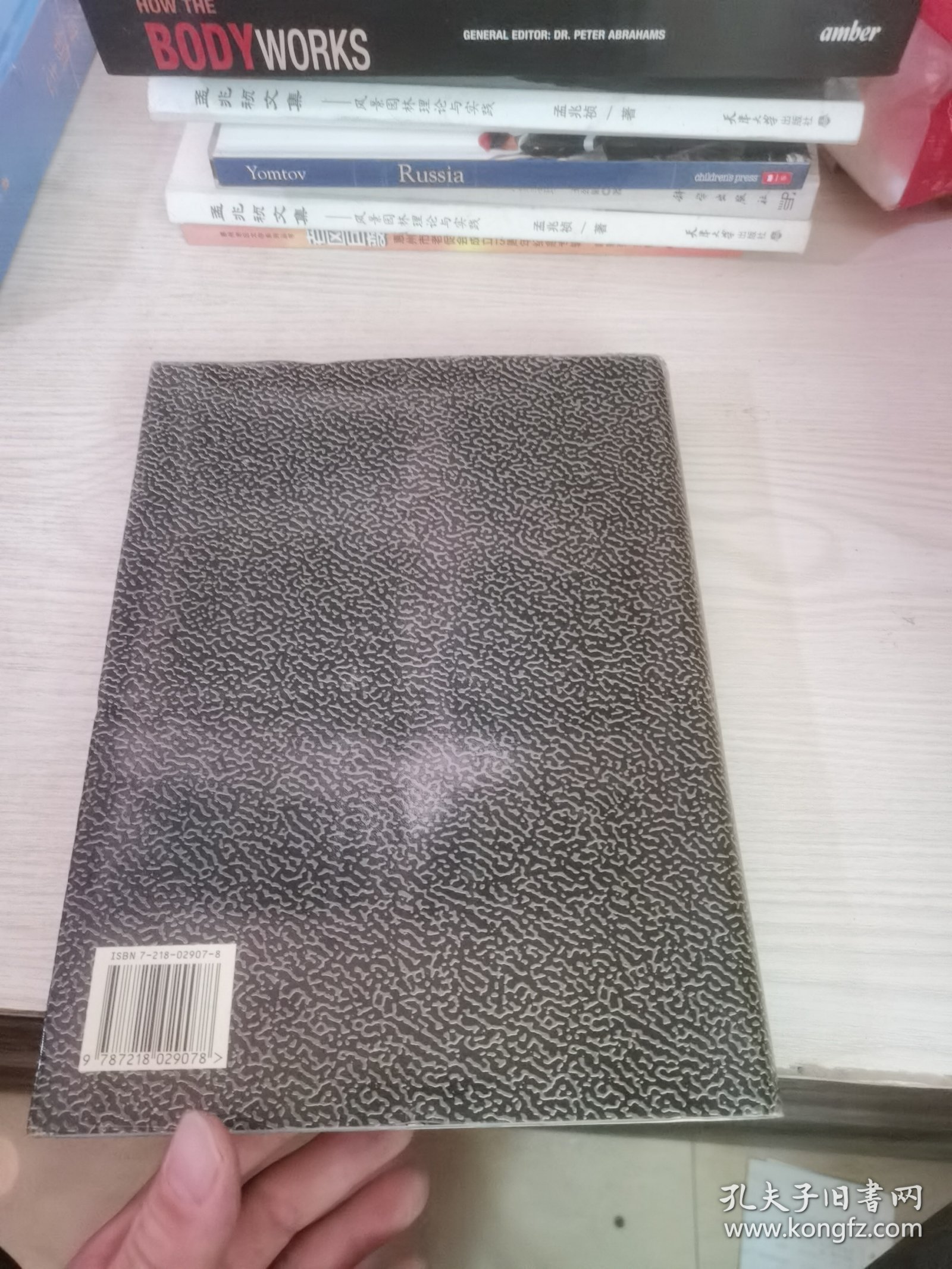 广东省志.金融志