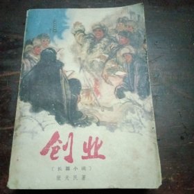 创业