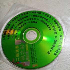 光盘二胡演奏风之彩青少年版超简易