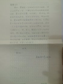 娄献阁信扎一通1页，回应马相伯传稿件事宜，中国社科院近代史研究院稿纸500字