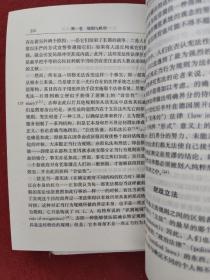 法律、立法与自由（第一卷）(第二、三卷) 2本合售 法律、立法与自由(第二、三卷)：社会正义的幻象和自由社会的政治秩序