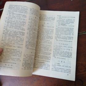 广西中医药增刊1970~1980。