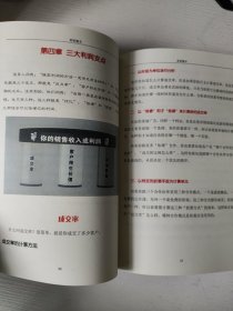 营销魔术（修订版）刘克亚