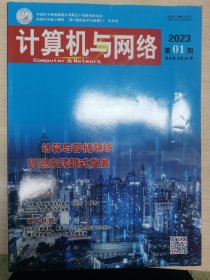 《计算机与网络》 12一本，如果24期都买就260，单买一本不包邮，买全年包邮！