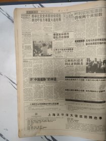 解放日报1993年6月3日16版全，上海科技工作会议开幕。江苏大厦在浦东奠基。厦门特区应建成自由港。