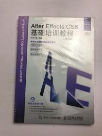 After Effects CS6基础培训教程 第2版