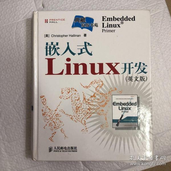 嵌入式 Linux 开发（英文版）