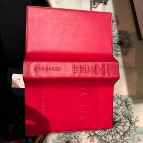 工人医生手册