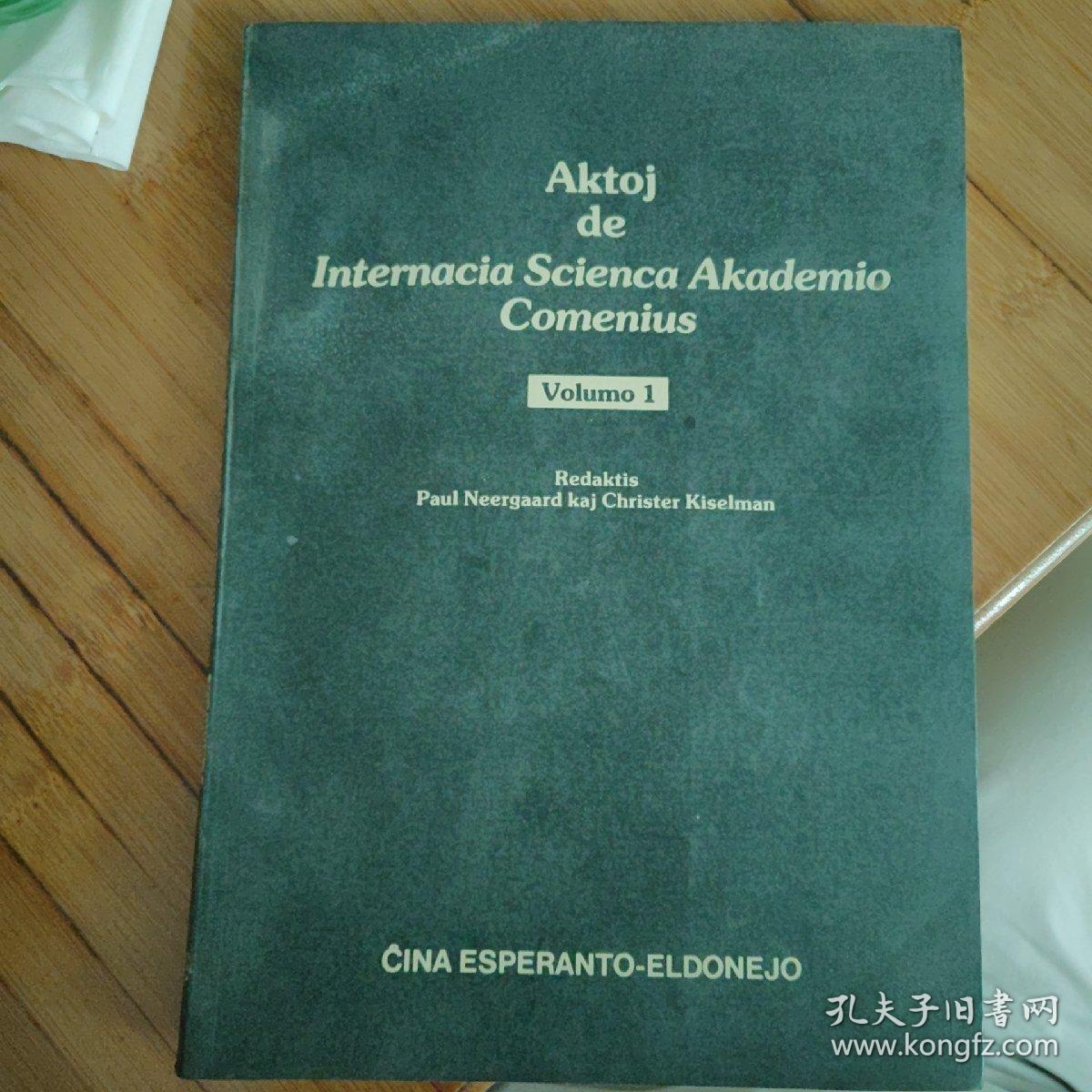 世界语科学论文集