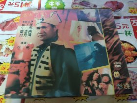 VCD鬼王钟馗 双CD彩碟 港台怀旧老电影 影碟光盘 林正英 午马 郑浩南