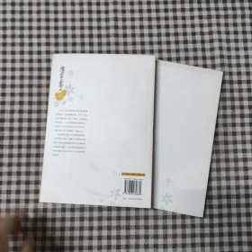 少年丞相世外客（中+下）