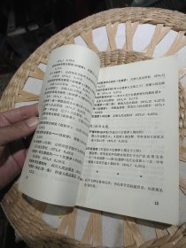 红楼梦新编书录 南京师范学院中文系