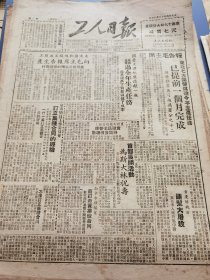 《工人日报》【重庆解放前匪帮大屠杀，（渣滓洞、白公馆）五百多人死于集中营】