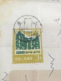 1981年元旦期间邀请著名作者参加茶话会福建晋江新光编辑部实寄封(原封原件)