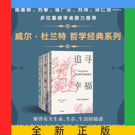 追尋幸福