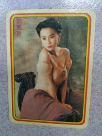 1992年刘嘉玲年历卡