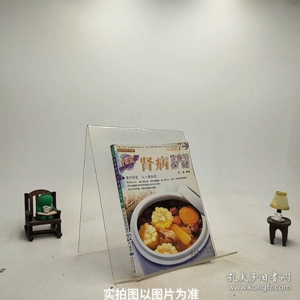 我家迷你小食谱：口腔溃疡饮食与保健升级版/C3-8-