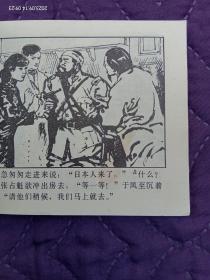 连环画：少帅传奇(全五册)【①皇姑风云 102页，②生死之谜138页，③吊孝风波102页，④歧路峨徊106页，⑤除奸易帜118页，全五册无勾划、涂抹，受版面限制，每册书里轻微的泛黄印没拍图片】